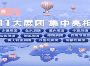 第102届全国糖酒会云展盛大开幕