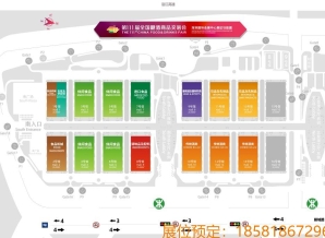 2024深圳秋糖展位怎么预定？2024深圳糖酒会展位预定有什么要求？