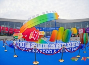 2025成都糖酒会（春糖）酒类一站式选品**站：丽致酒店！