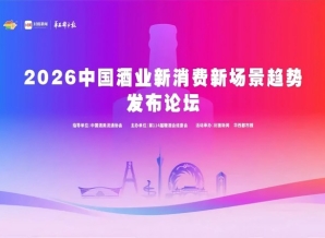 聚焦酒饮新消费新场景新渠道，3月26日“成都春糖引力场”与您相约