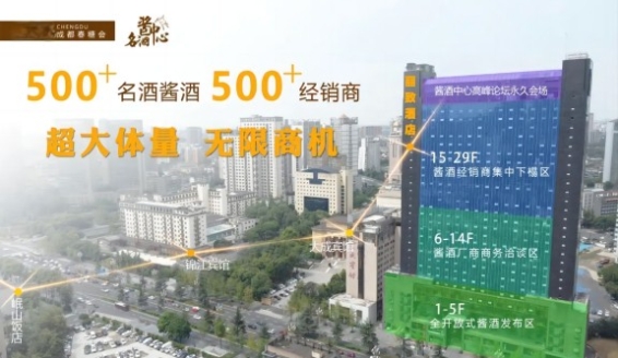 成都春糖白酒专区【丽致酒店】