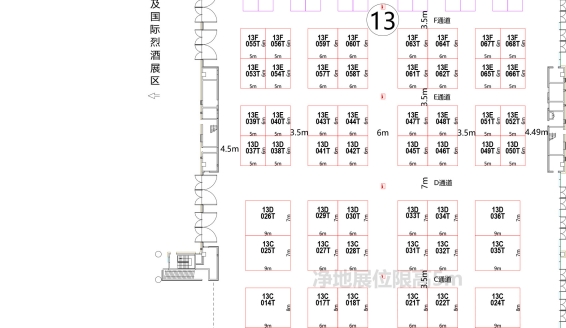 第110届成都糖酒会【葡萄酒及国际烈酒类馆】图纸
